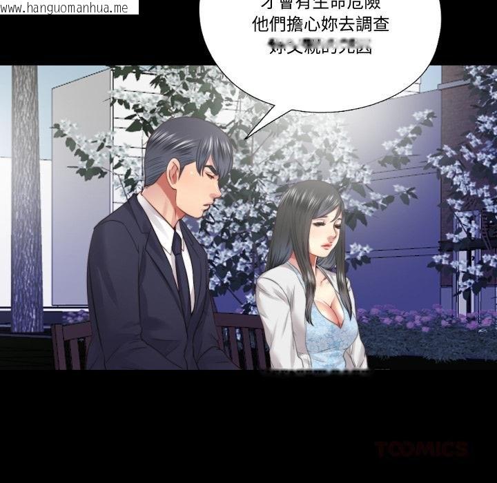 韩国漫画隐秘的同居韩漫_隐秘的同居-第30话在线免费阅读-韩国漫画-第44张图片
