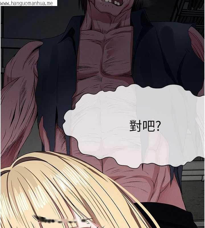 韩国漫画尸变家园:以身相许韩漫_尸变家园:以身相许-第38话-丧尸出没在线免费阅读-韩国漫画-第157张图片