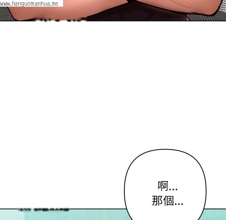 韩国漫画不只是朋友韩漫_不只是朋友-第7话在线免费阅读-韩国漫画-第56张图片