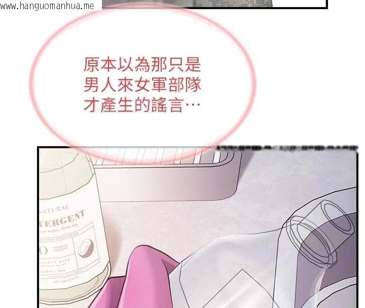 韩国漫画报告女班长:一根突起韩漫_报告女班长:一根突起-第47话-又大又软的胸部…在线免费阅读-韩国漫画-第98张图片