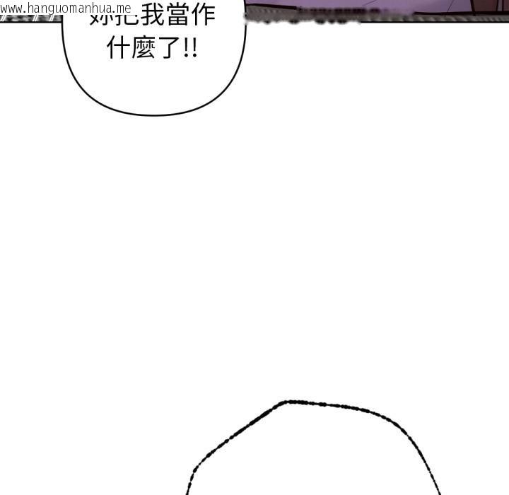 韩国漫画不只是朋友韩漫_不只是朋友-第7话在线免费阅读-韩国漫画-第71张图片