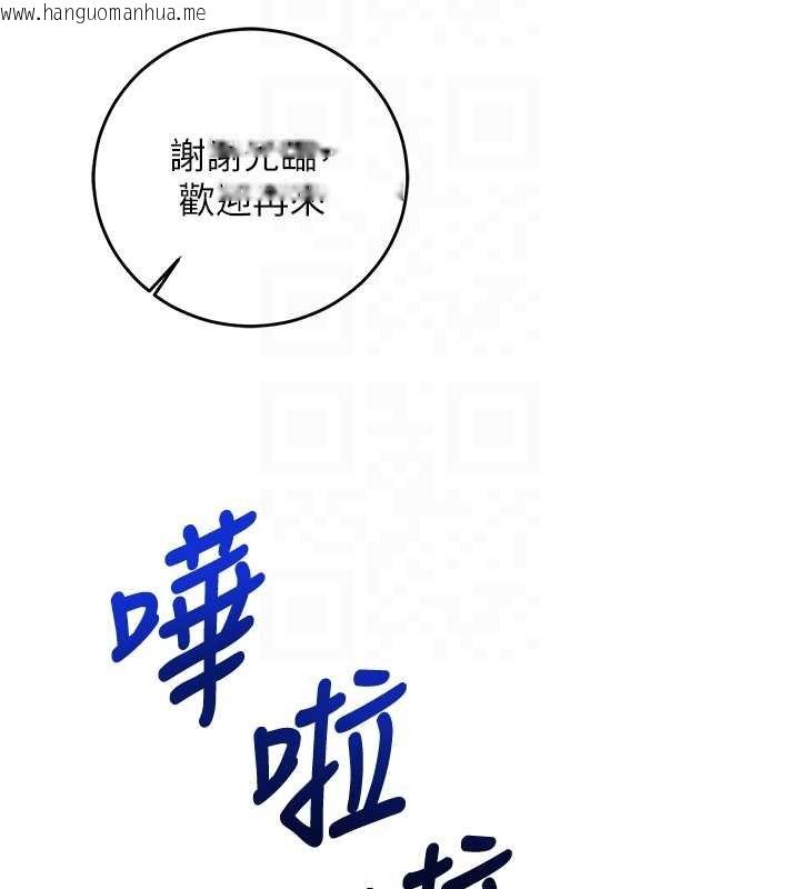 韩国漫画催眠偷心计韩漫_催眠偷心计-第10话-迈向肉便器之路在线免费阅读-韩国漫画-第63张图片