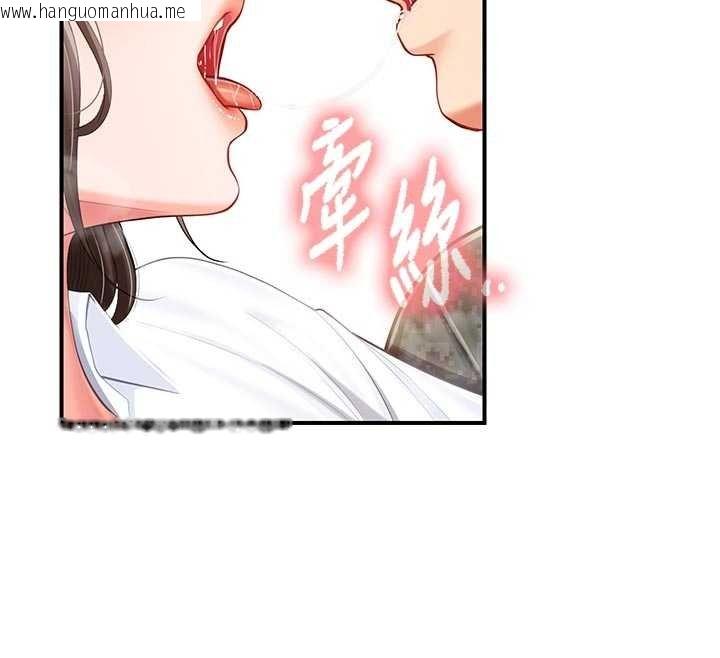 韩国漫画报告女班长:一根突起韩漫_报告女班长:一根突起-第47话-又大又软的胸部…在线免费阅读-韩国漫画-第113张图片