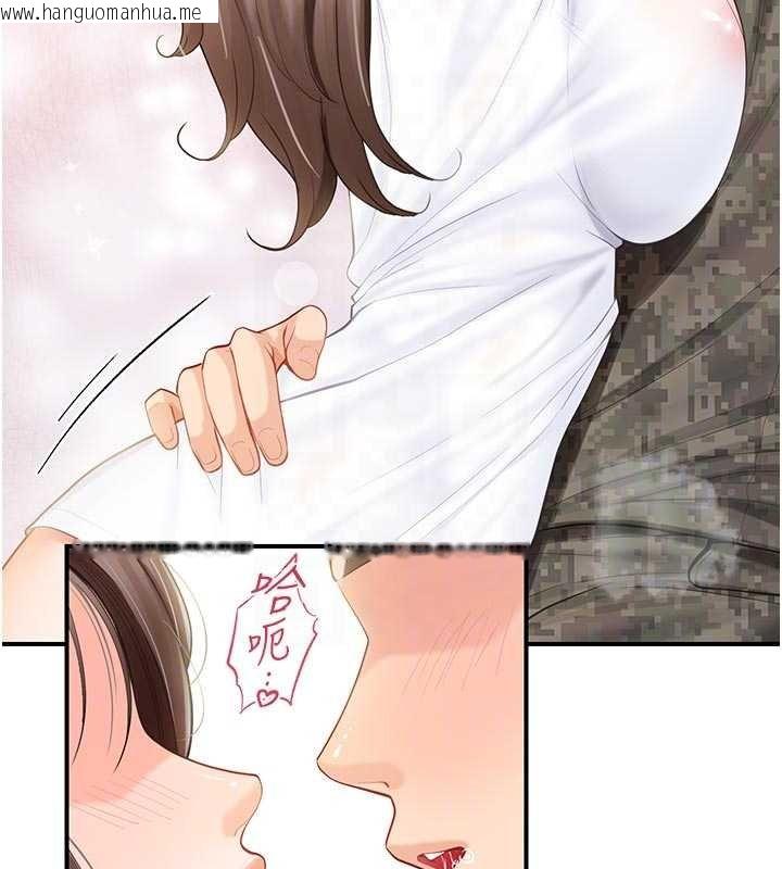 韩国漫画报告女班长:一根突起韩漫_报告女班长:一根突起-第47话-又大又软的胸部…在线免费阅读-韩国漫画-第112张图片