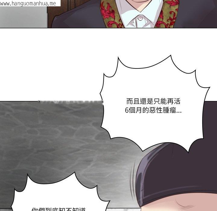韩国漫画如果还有明天？韩漫_如果还有明天？-第1话在线免费阅读-韩国漫画-第92张图片