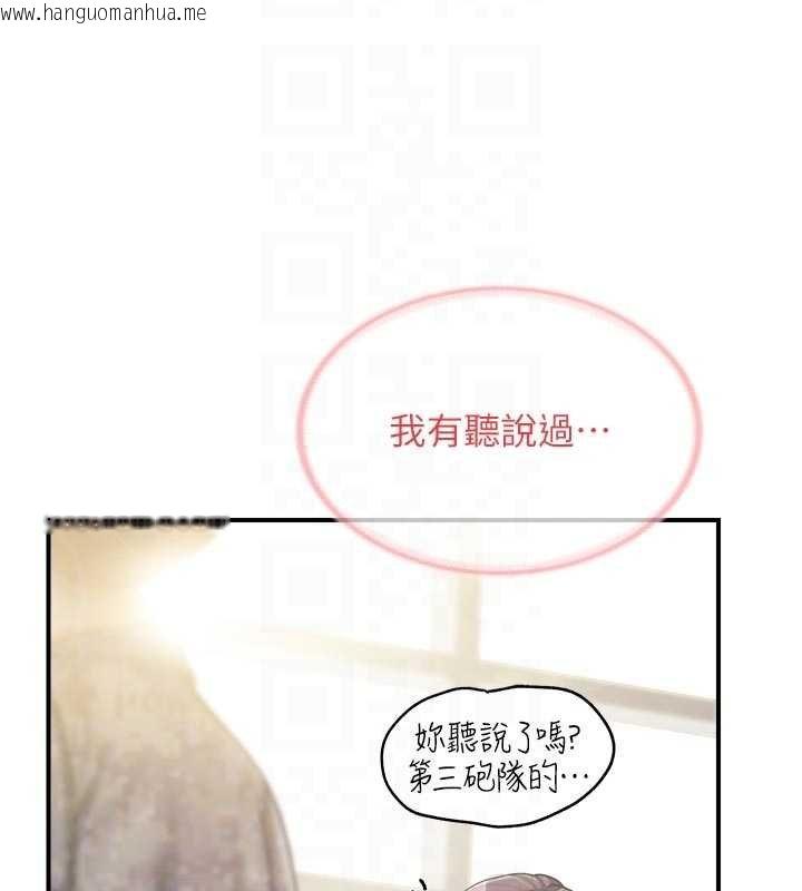 韩国漫画报告女班长:一根突起韩漫_报告女班长:一根突起-第47话-又大又软的胸部…在线免费阅读-韩国漫画-第96张图片