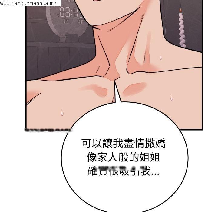 韩国漫画少爷的替身韩漫_少爷的替身-第46话在线免费阅读-韩国漫画-第136张图片