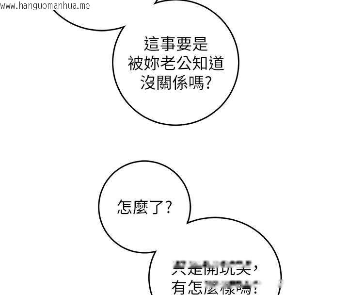 韩国漫画催眠偷心计韩漫_催眠偷心计-第10话-迈向肉便器之路在线免费阅读-韩国漫画-第92张图片