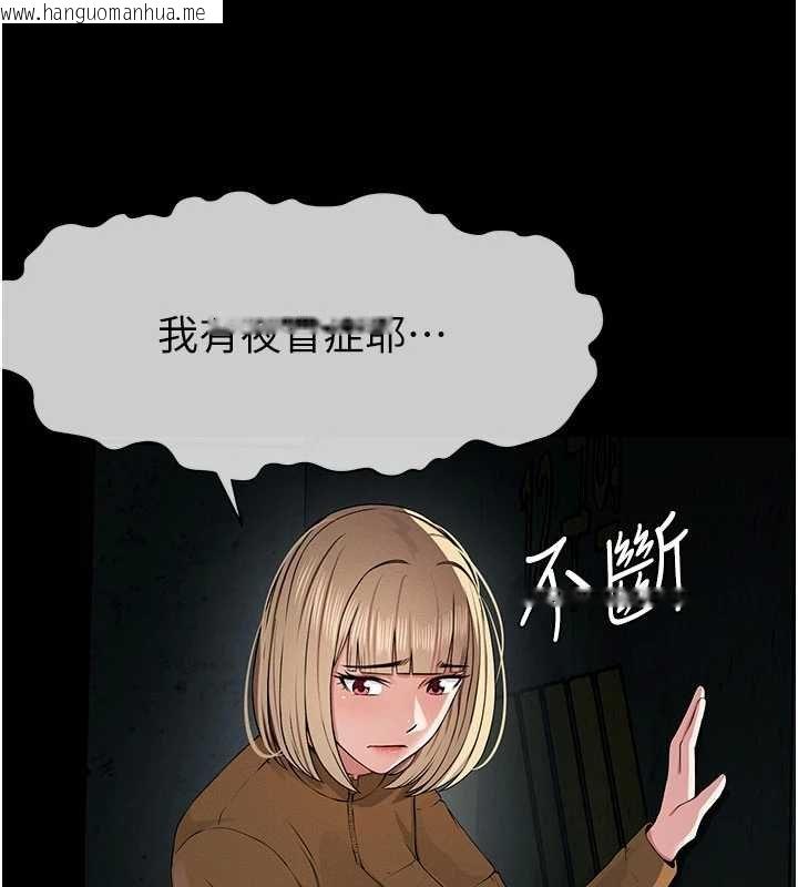 韩国漫画尸变家园:以身相许韩漫_尸变家园:以身相许-第38话-丧尸出没在线免费阅读-韩国漫画-第122张图片