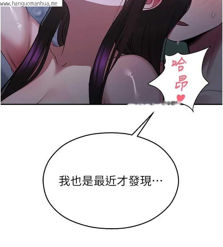 韩国漫画校园禁播角落韩漫_校园禁播角落-第30话-第一次体验高潮在线免费阅读-韩国漫画-第51张图片