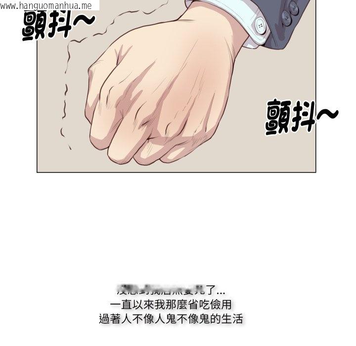 韩国漫画如果还有明天？韩漫_如果还有明天？-第1话在线免费阅读-韩国漫画-第16张图片