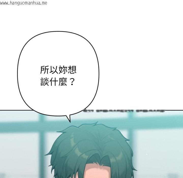 韩国漫画不只是朋友韩漫_不只是朋友-第7话在线免费阅读-韩国漫画-第54张图片