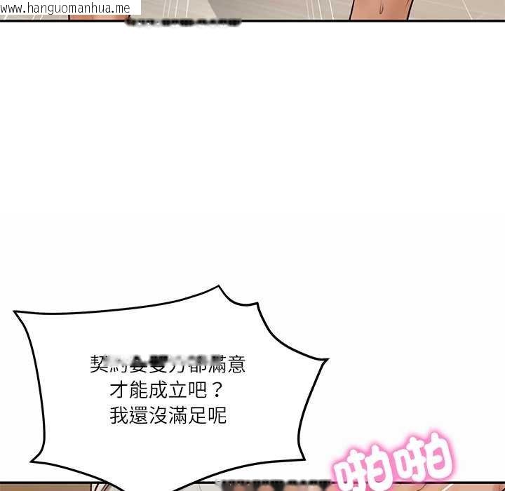 韩国漫画财阀家的女婿韩漫_财阀家的女婿-第74话在线免费阅读-韩国漫画-第47张图片