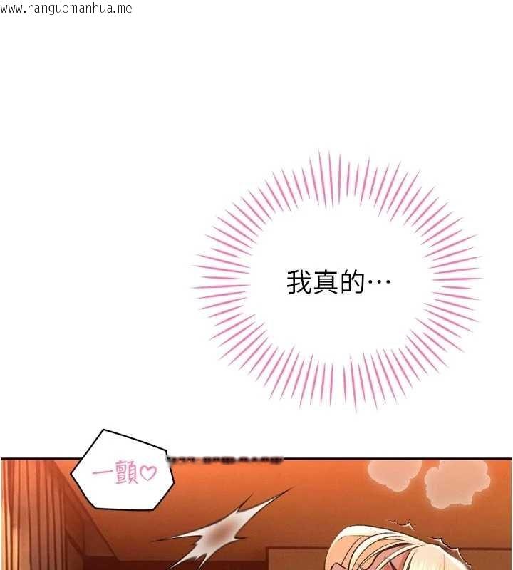 韩国漫画暴君会长的娇媳们韩漫_暴君会长的娇媳们-第33话-主人请射给我在线免费阅读-韩国漫画-第57张图片