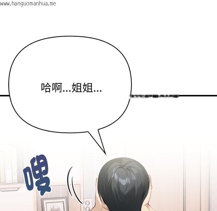 韩国漫画亲切的熟女邻居韩漫_亲切的熟女邻居-第19话在线免费阅读-韩国漫画-第63张图片