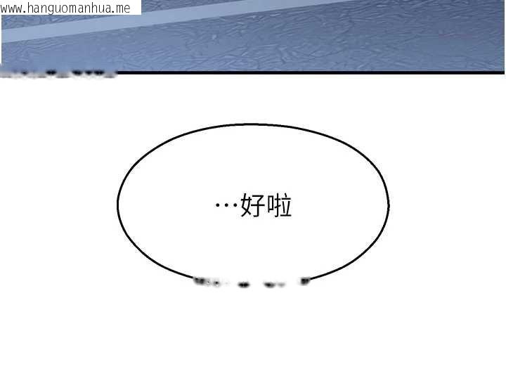 韩国漫画校园禁播角落韩漫_校园禁播角落-第30话-第一次体验高潮在线免费阅读-韩国漫画-第151张图片