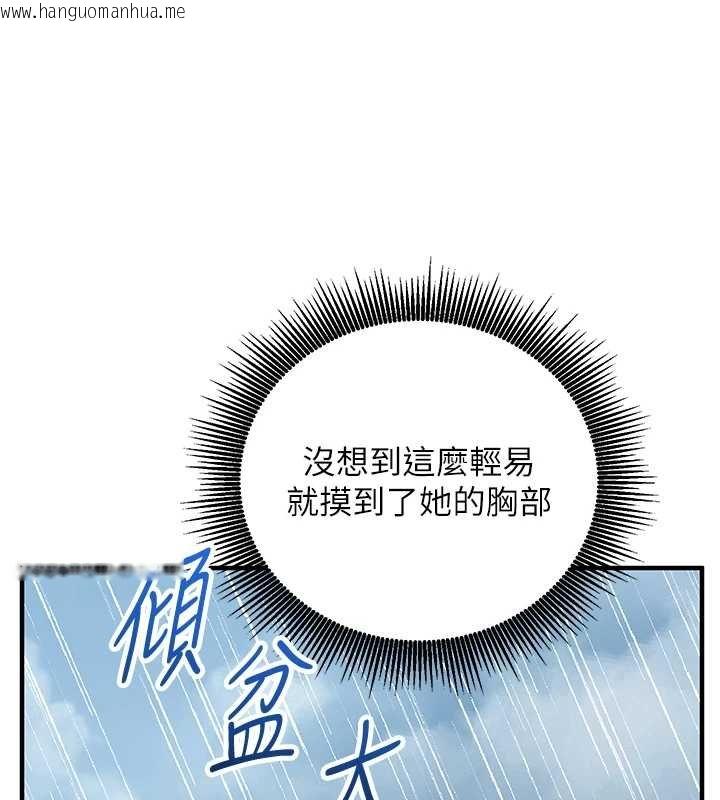 韩国漫画催眠偷心计韩漫_催眠偷心计-第10话-迈向肉便器之路在线免费阅读-韩国漫画-第11张图片