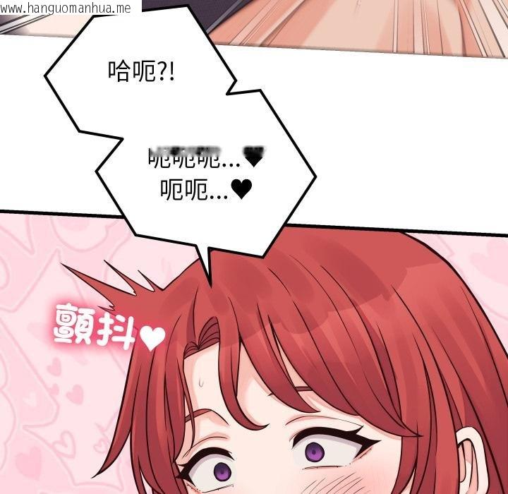 韩国漫画少爷的替身韩漫_少爷的替身-第46话在线免费阅读-韩国漫画-第146张图片