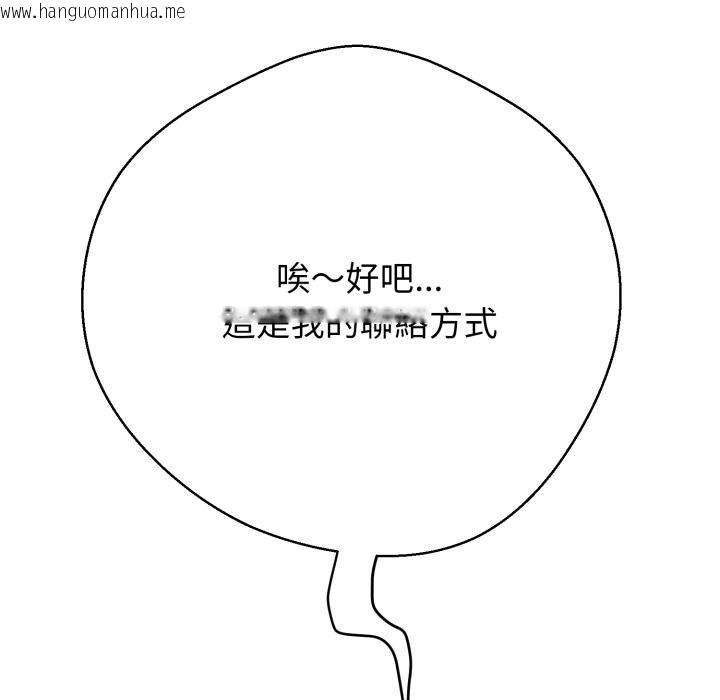 韩国漫画黑帮千金养成记/刺龙刺凤的女友韩漫_黑帮千金养成记/刺龙刺凤的女友-第20话在线免费阅读-韩国漫画-第184张图片