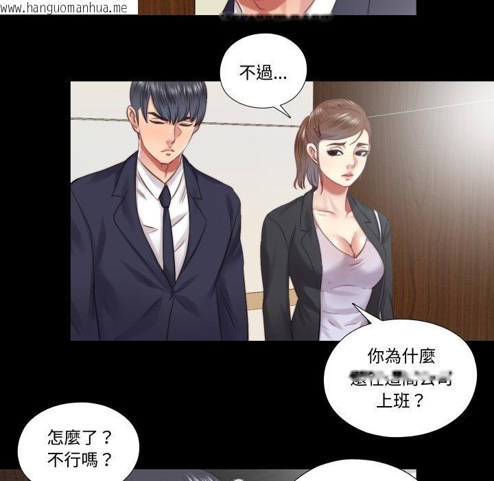 韩国漫画隐秘的同居韩漫_隐秘的同居-第30话在线免费阅读-韩国漫画-第67张图片