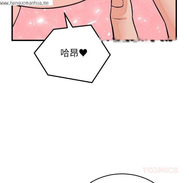 韩国漫画少爷的替身韩漫_少爷的替身-第46话在线免费阅读-韩国漫画-第99张图片