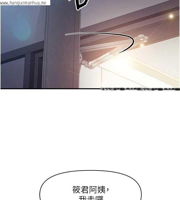 韩国漫画报告女班长:一根突起韩漫_报告女班长:一根突起-第47话-又大又软的胸部…在线免费阅读-韩国漫画-第87张图片