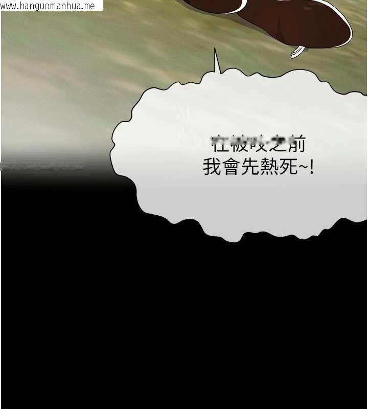 韩国漫画尸变家园:以身相许韩漫_尸变家园:以身相许-第38话-丧尸出没在线免费阅读-韩国漫画-第57张图片