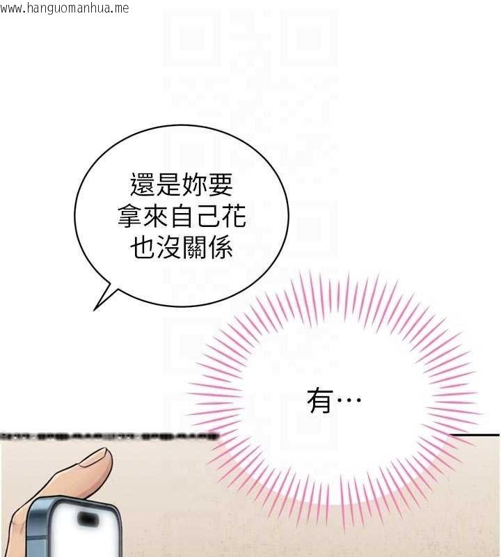 韩国漫画暴君会长的娇媳们韩漫_暴君会长的娇媳们-第33话-主人请射给我在线免费阅读-韩国漫画-第80张图片