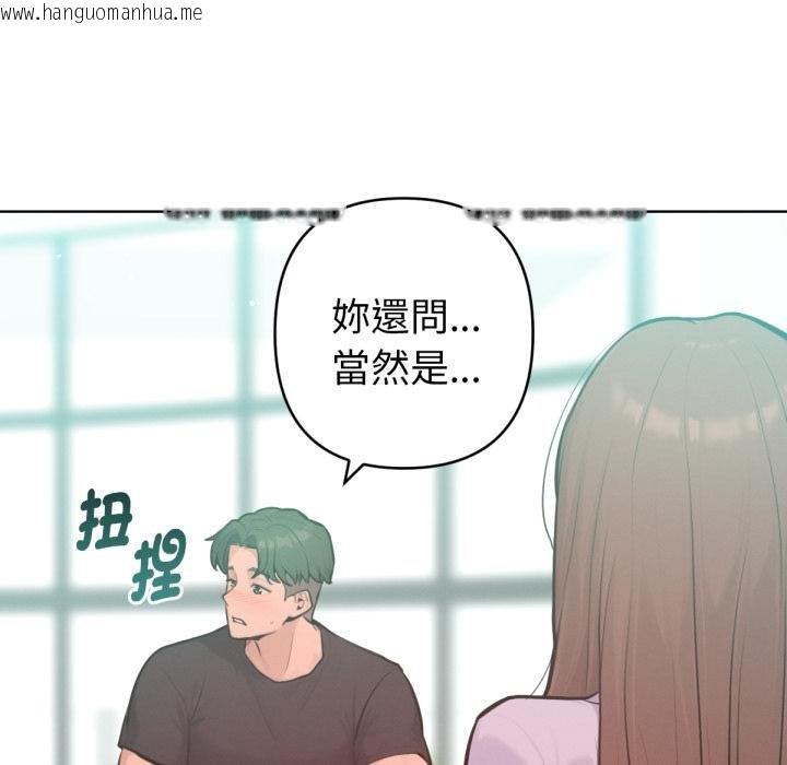 韩国漫画不只是朋友韩漫_不只是朋友-第7话在线免费阅读-韩国漫画-第97张图片