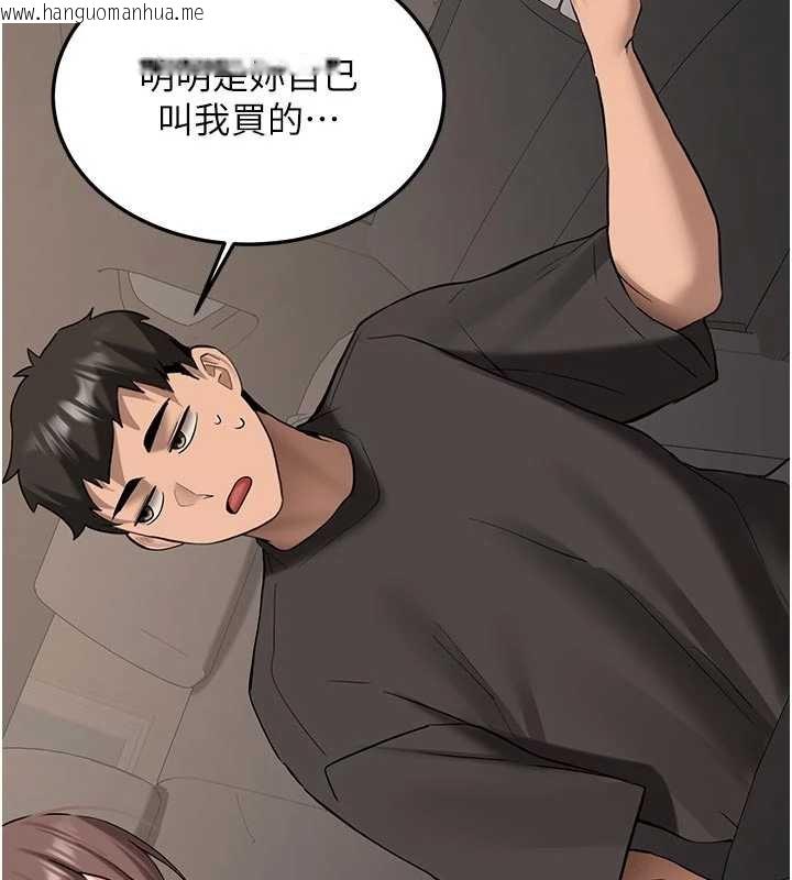 韩国漫画新生老司机韩漫_新生老司机-第28话-这是给你的奖励在线免费阅读-韩国漫画-第96张图片