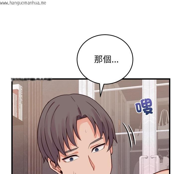 韩国漫画少爷的替身韩漫_少爷的替身-第46话在线免费阅读-韩国漫画-第114张图片