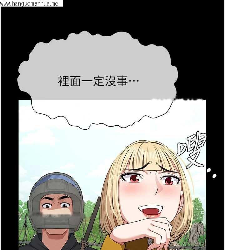 韩国漫画尸变家园:以身相许韩漫_尸变家园:以身相许-第38话-丧尸出没在线免费阅读-韩国漫画-第94张图片