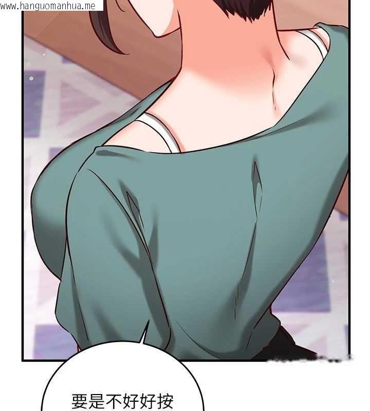 韩国漫画催眠偷心计韩漫_催眠偷心计-第10话-迈向肉便器之路在线免费阅读-韩国漫画-第24张图片