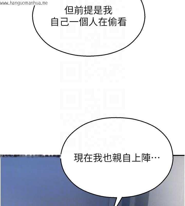 韩国漫画校园禁播角落韩漫_校园禁播角落-第30话-第一次体验高潮在线免费阅读-韩国漫画-第31张图片