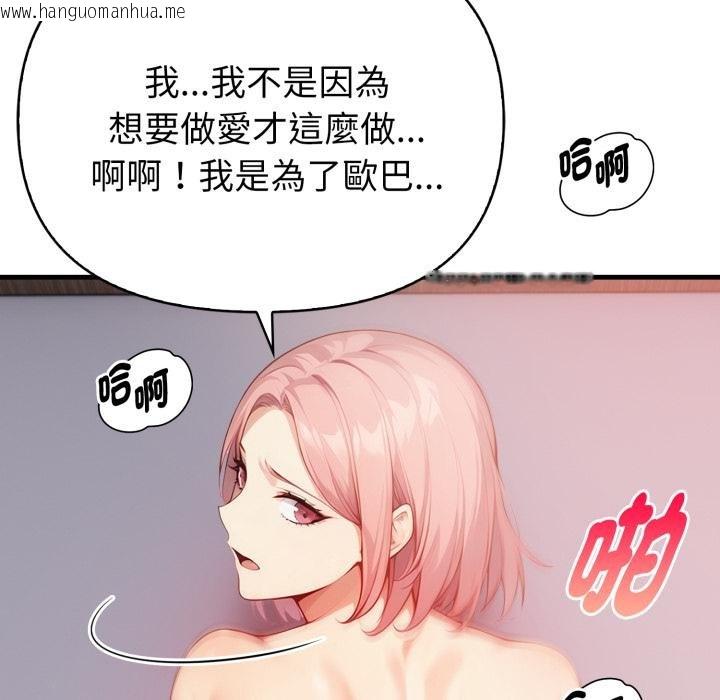 韩国漫画亲切的熟女邻居韩漫_亲切的熟女邻居-第19话在线免费阅读-韩国漫画-第130张图片