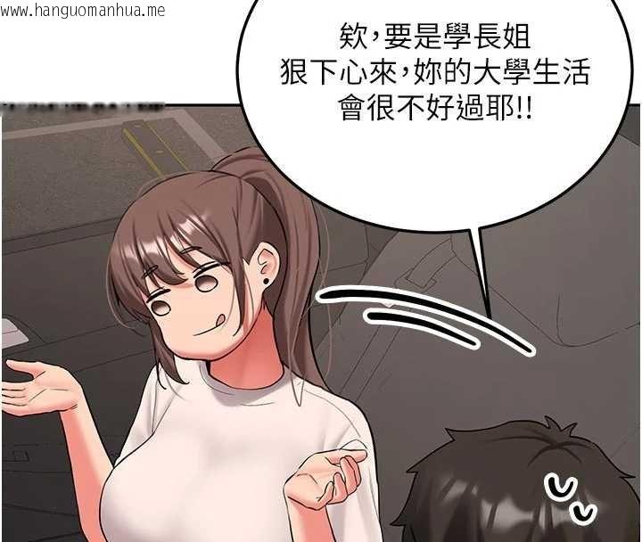 韩国漫画新生老司机韩漫_新生老司机-第28话-这是给你的奖励在线免费阅读-韩国漫画-第113张图片