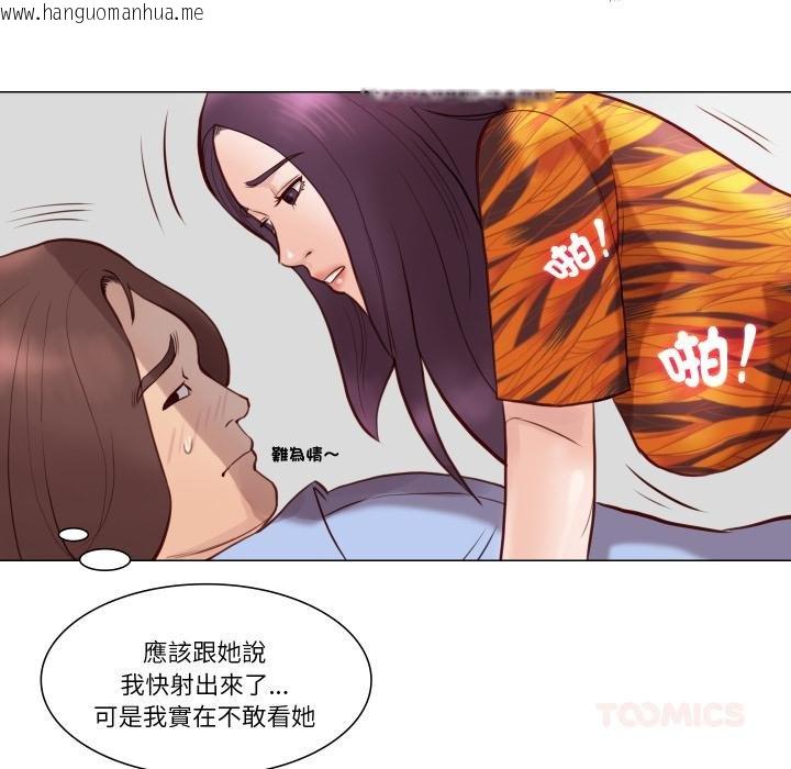 韩国漫画如果还有明天？韩漫_如果还有明天？-第3话在线免费阅读-韩国漫画-第82张图片