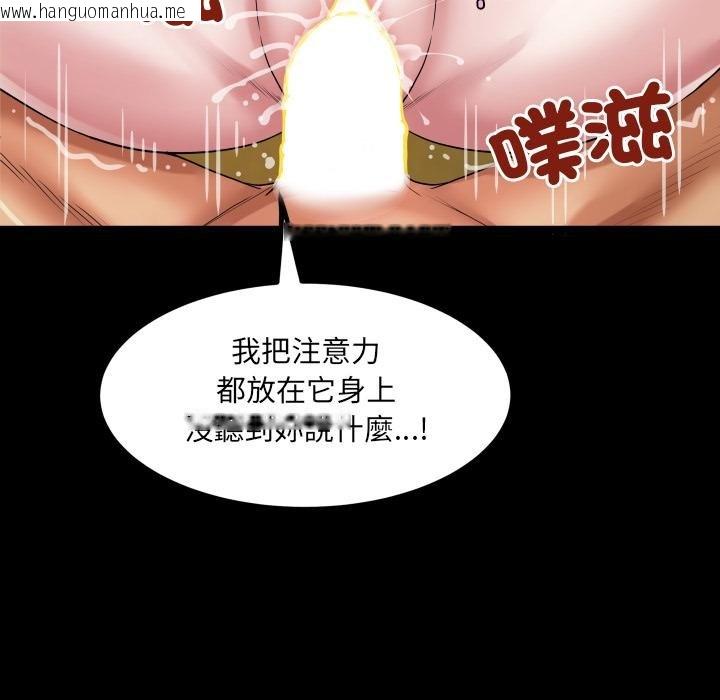 韩国漫画房间里的心跳/有她的小套房韩漫_房间里的心跳/有她的小套房-第28话在线免费阅读-韩国漫画-第47张图片