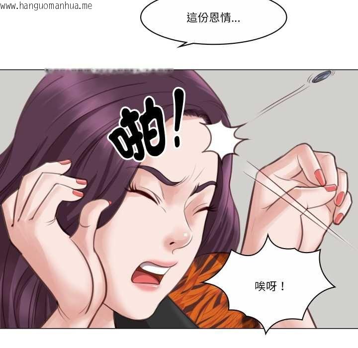 韩国漫画如果还有明天？韩漫_如果还有明天？-第2话在线免费阅读-韩国漫画-第89张图片