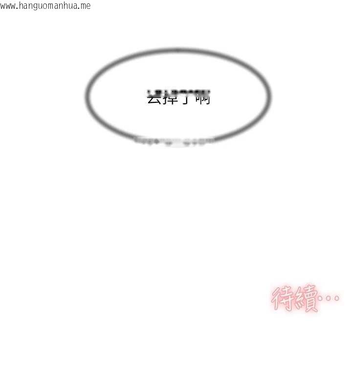 韩国漫画深层洁净达人韩漫_深层洁净达人-第57话-离开是为了我们好在线免费阅读-韩国漫画-第105张图片
