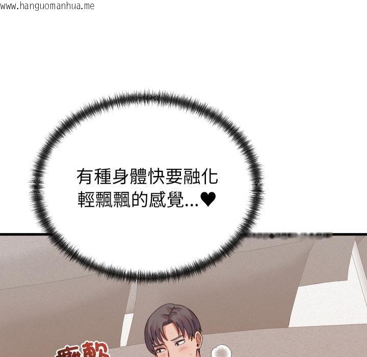 韩国漫画少爷的替身韩漫_少爷的替身-第46话在线免费阅读-韩国漫画-第111张图片