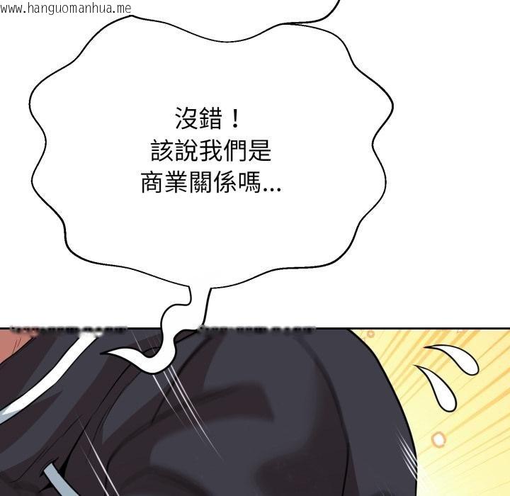 韩国漫画黑帮千金养成记/刺龙刺凤的女友韩漫_黑帮千金养成记/刺龙刺凤的女友-第20话在线免费阅读-韩国漫画-第156张图片