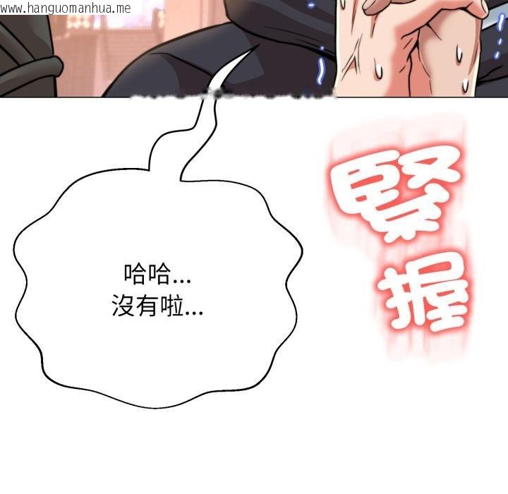 韩国漫画黑帮千金养成记/刺龙刺凤的女友韩漫_黑帮千金养成记/刺龙刺凤的女友-第20话在线免费阅读-韩国漫画-第196张图片