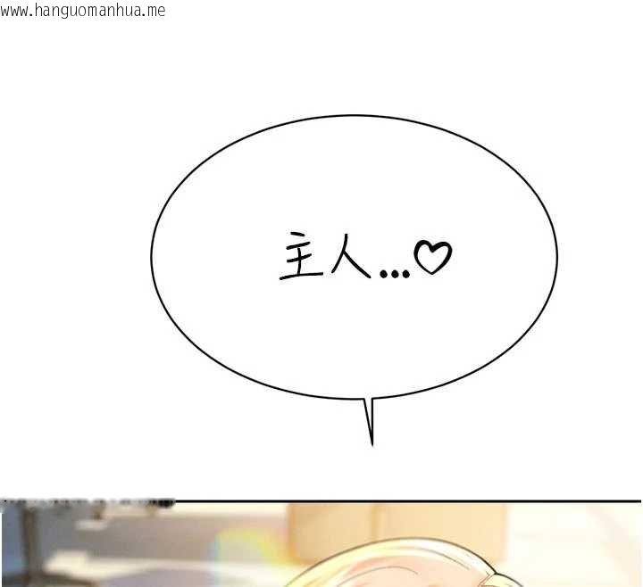 韩国漫画暴君会长的娇媳们韩漫_暴君会长的娇媳们-第33话-主人请射给我在线免费阅读-韩国漫画-第143张图片