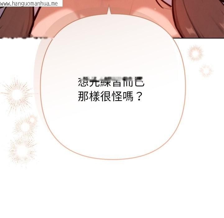 韩国漫画不只是朋友韩漫_不只是朋友-第7话在线免费阅读-韩国漫画-第143张图片