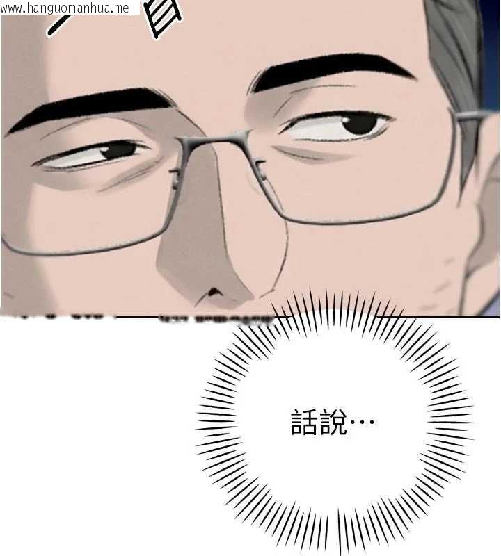 韩国漫画暴君会长的娇媳们韩漫_暴君会长的娇媳们-第33话-主人请射给我在线免费阅读-韩国漫画-第130张图片