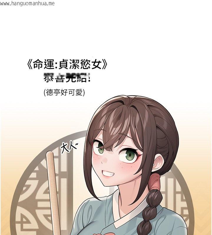 韩国漫画命运:贞洁欲女韩漫_命运:贞洁欲女-后记在线免费阅读-韩国漫画-第39张图片