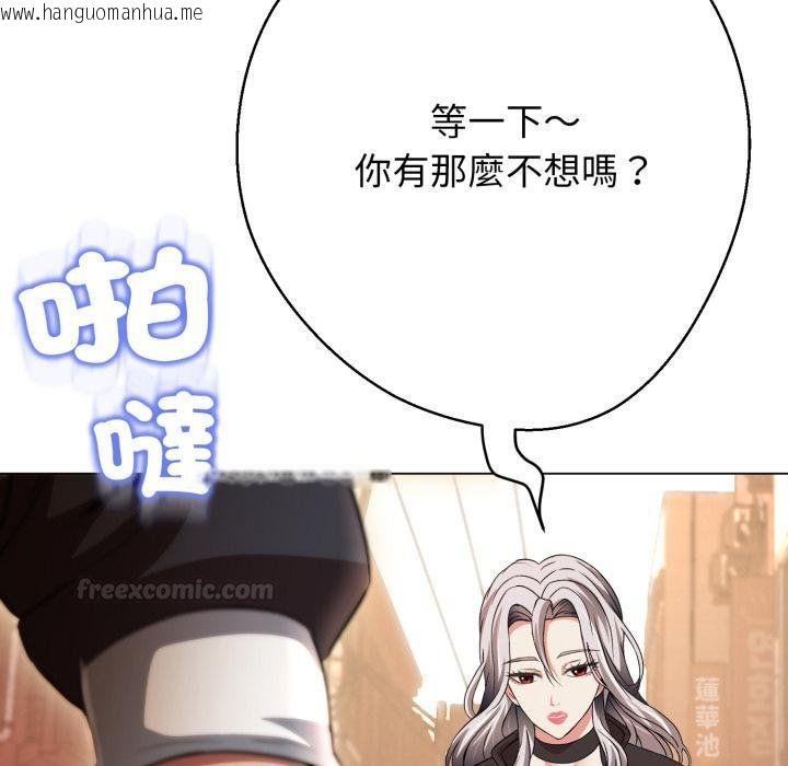 韩国漫画黑帮千金养成记/刺龙刺凤的女友韩漫_黑帮千金养成记/刺龙刺凤的女友-第20话在线免费阅读-韩国漫画-第120张图片