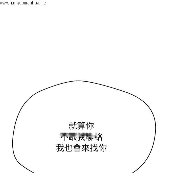 韩国漫画黑帮千金养成记/刺龙刺凤的女友韩漫_黑帮千金养成记/刺龙刺凤的女友-第20话在线免费阅读-韩国漫画-第187张图片