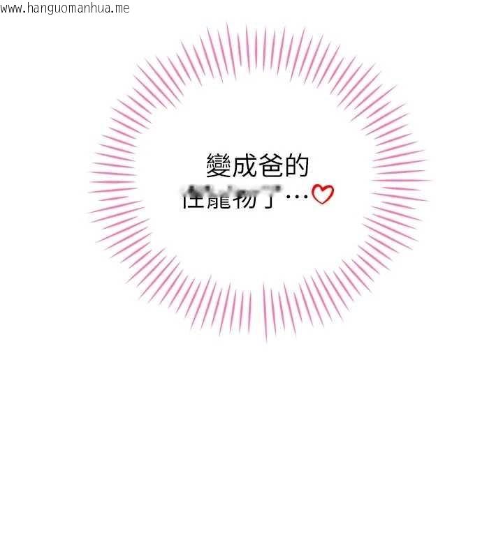 韩国漫画暴君会长的娇媳们韩漫_暴君会长的娇媳们-第33话-主人请射给我在线免费阅读-韩国漫画-第59张图片